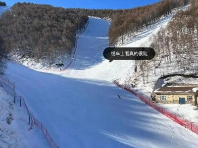 亚布力滑雪场